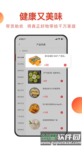 新东方东方甄选app截图4