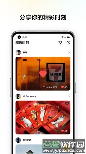 realme社区最新版截图1