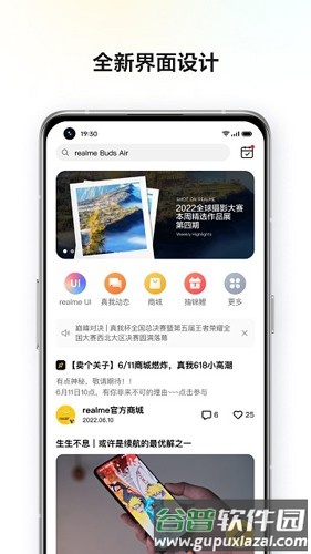 realme社区最新版截图2