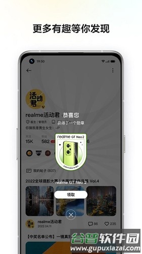 realme社区最新版截图3