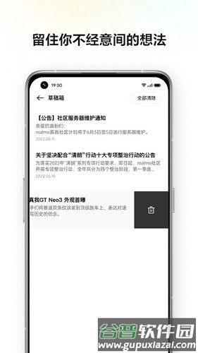 realme社区最新版截图4