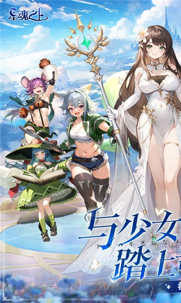 星魂之上0.05折扣版本截图1