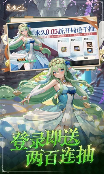 星魂之上0.05折扣版本截图3