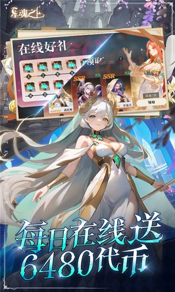 星魂之上0.05折扣版本截图4