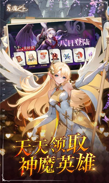 星魂之上0.05折扣版本截图5