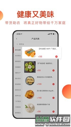 东方甄选官方版截图2