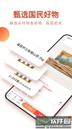 东方甄选官方版截图3