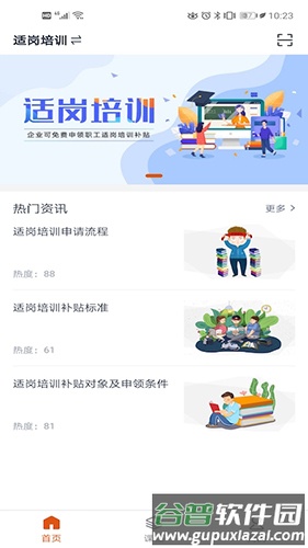 小艇网校app截图1
