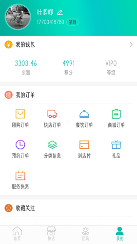 行山百业app截图2