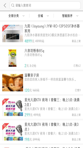 行山百业app截图4