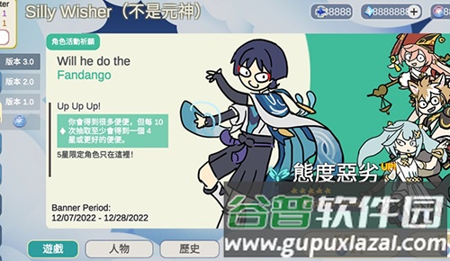 贪婪的旅行者国际版截图4