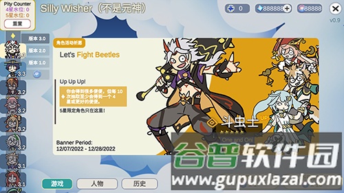 贪婪的旅行者国际版截图5