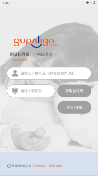 牙贝美塑app截图3