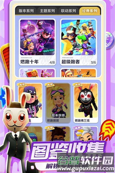 地铁跑酷截图6
