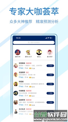 球进了安卓版截图2