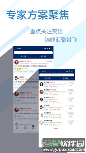球进了安卓版截图3