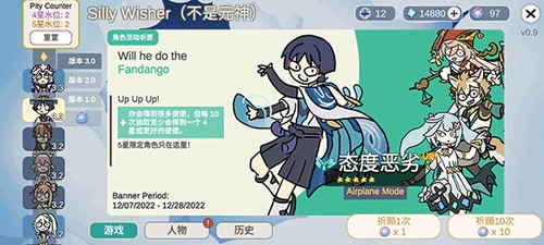 SillyWisher中文截图1