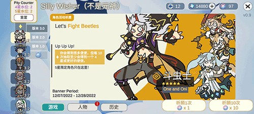 SillyWisher中文截图3