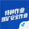 特种作业煤矿安全作业考试聚题库v2.0.8