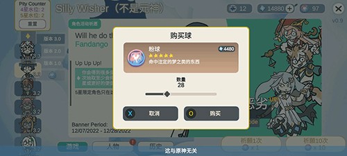 Silly Wisher最新版截图3
