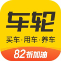 车轮查违章appv10.1.0