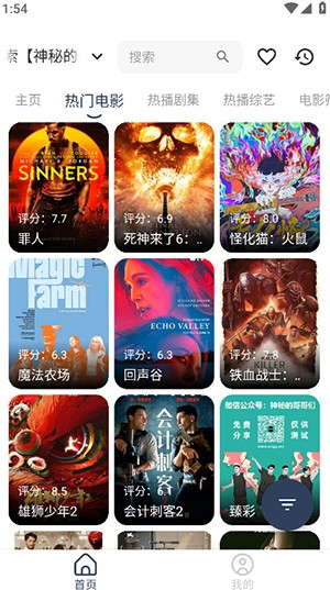 壳儿Box手机版截图4