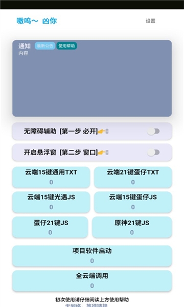 哎意几app截图2