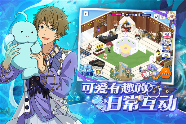 偶像梦幻祭2无限重抽版截图5