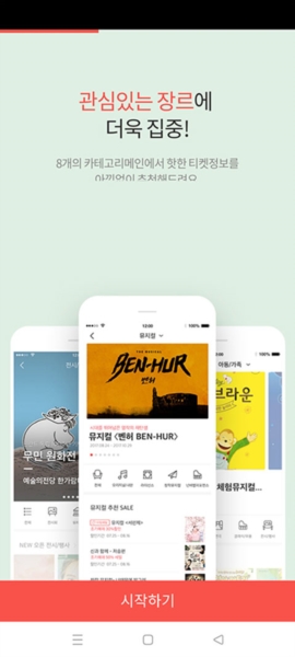 interpark global国际版截图1