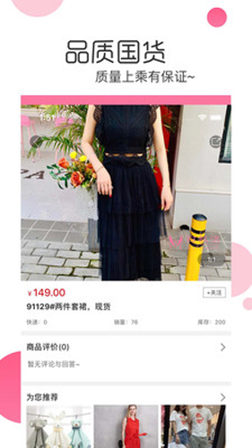 白秋洁安卓版截图2