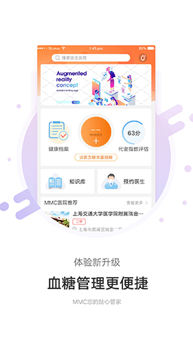 MMC管家app截图1