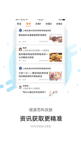 MMC管家app截图3