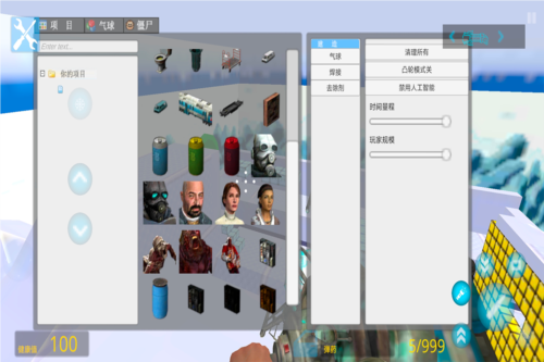 G沙盒仇恨2截图2