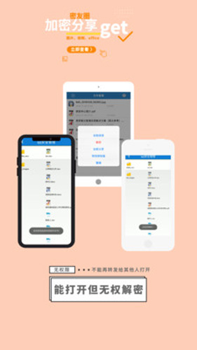 360加密极速版app截图4