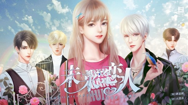 未来恋人清软2025最新版截图1