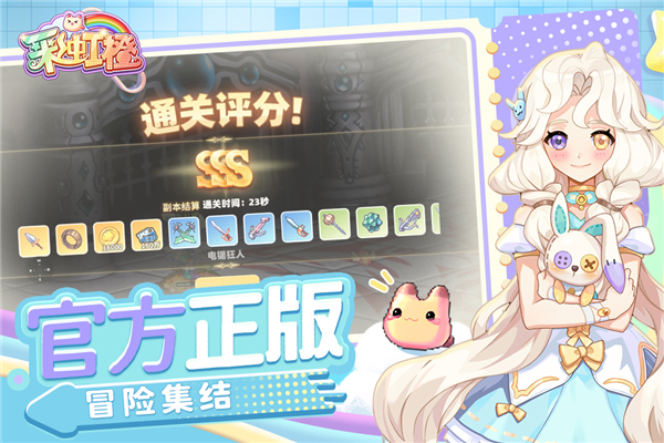 彩虹橙官方版截图4