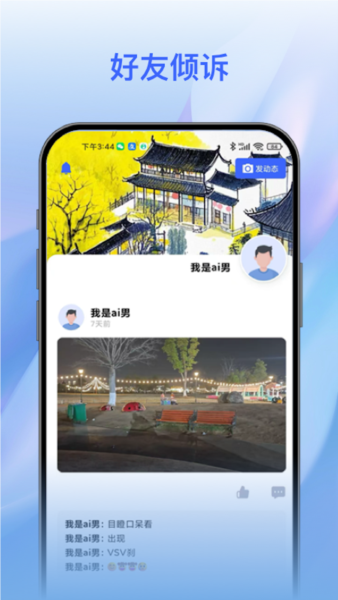 智言app官方截图2