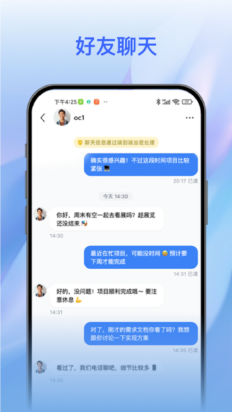 智言app官方截图5