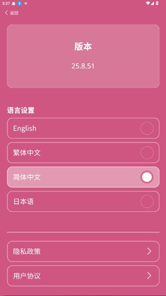 IAG Official Light Stick截图3