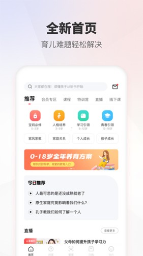 家慧库最新版截图2