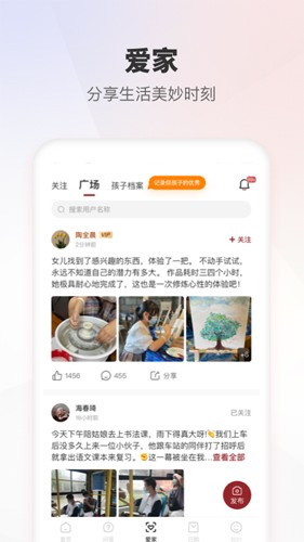 家慧库最新版截图4