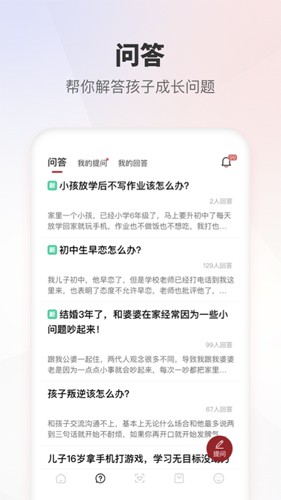 家慧库最新版截图5
