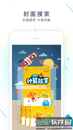 作业精灵2025版截图2