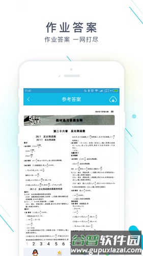 作业精灵2025版截图3