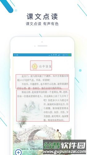 作业精灵2025版截图4