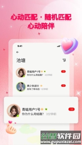 蛙趣最新版截图2