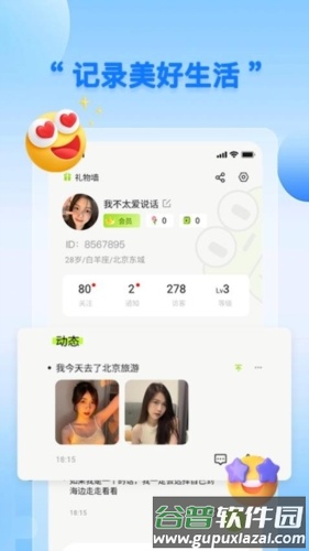 蛙趣最新版截图3