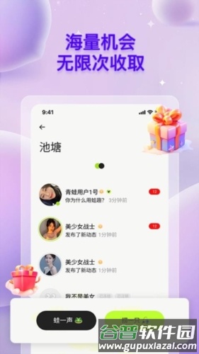 蛙趣最新版截图4