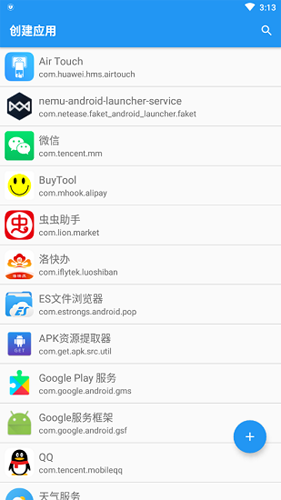 应用转生app官方版截图1