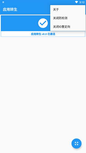 应用转生app官方版截图3